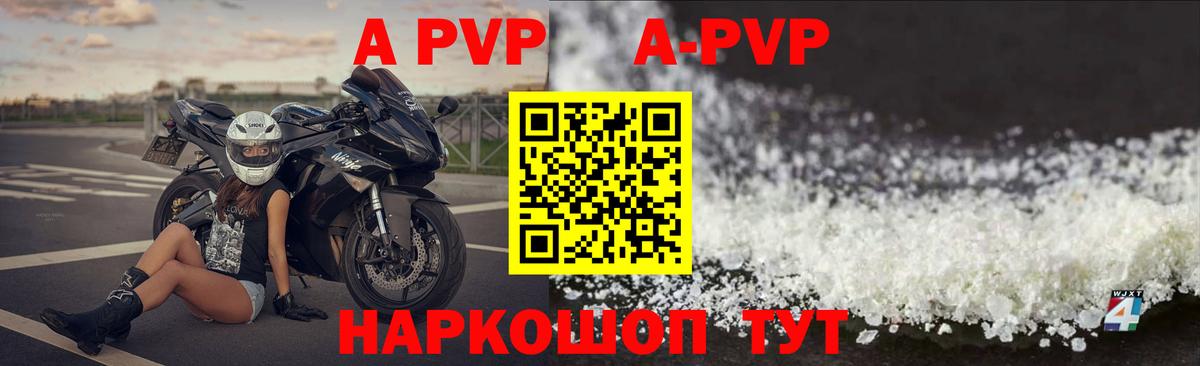 Alpha-PVP СК  закладки  Alpha PVP Crystall  Альфа ПВП кристаллы  Смоленск  Вход с VPN  Альфа ПВП 