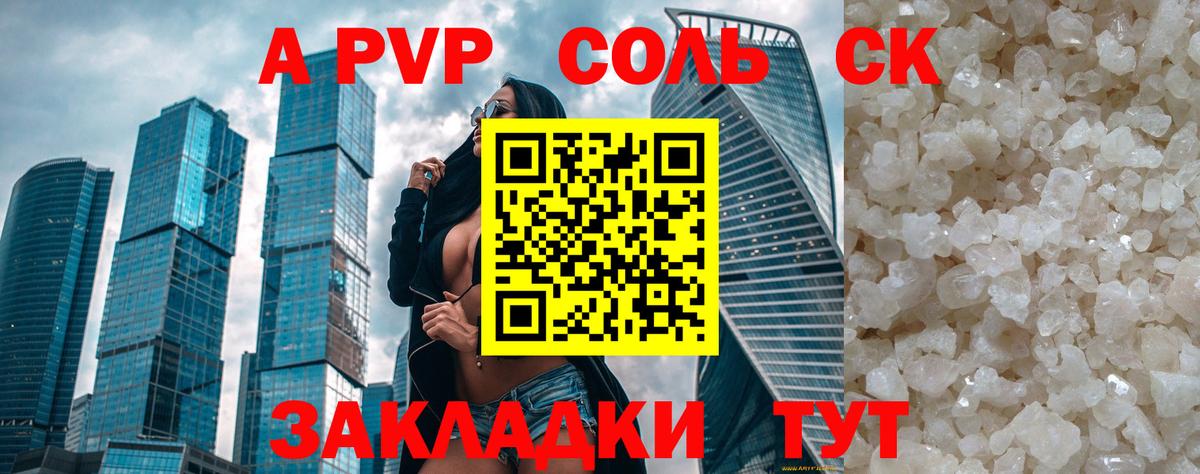 Alpha PVP VHQ Смоленск