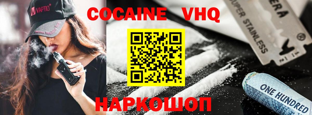 COCAIN Колумбийский Смоленск