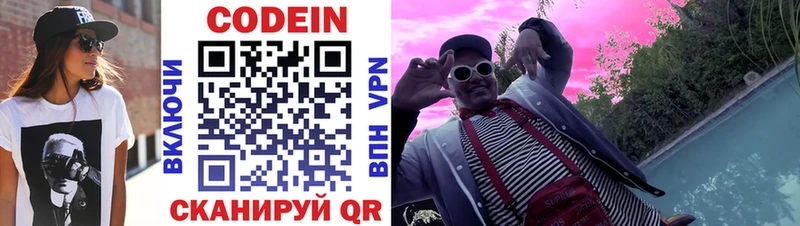 Codein напиток Lean (лин)  кракен ONION  Смоленск 