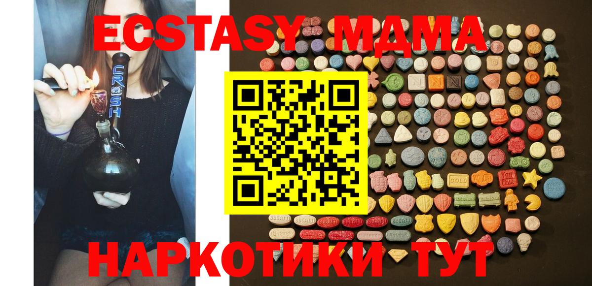 купить   Вход с VPN  Смоленск  Экстази TESLA  Экстази Philipp Plein 