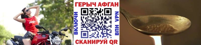 где продают Смоленск ГЕРОИН белый
