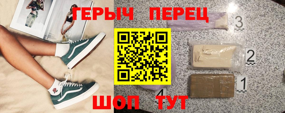Героин Афган Смоленск
