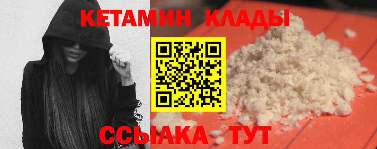 КЕТАМИН ketamine  Вход с VPN  Смоленск 