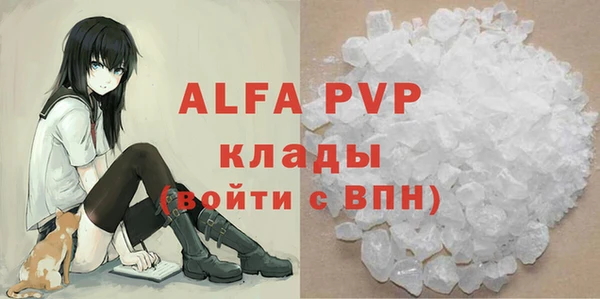мяу мяу кристалл Абинск