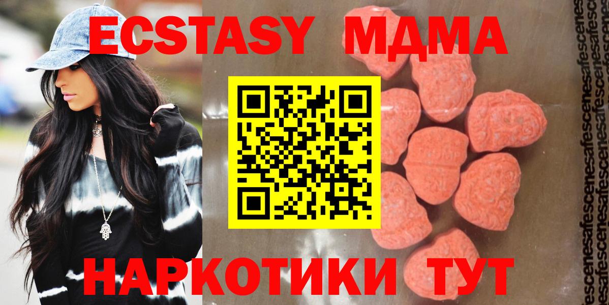MDMA молли  Вход с VPN  Смоленск  МДМА молли 