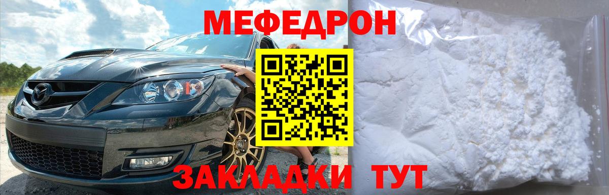 Мефедрон мука Смоленск