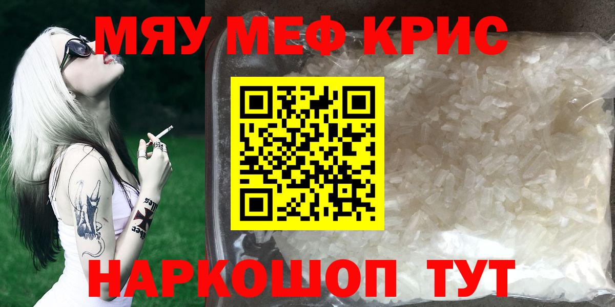 Меф  Вход с VPN  Смоленск  Меф  МЯУ-МЯУ mephedrone  МЕФ 4 MMC 