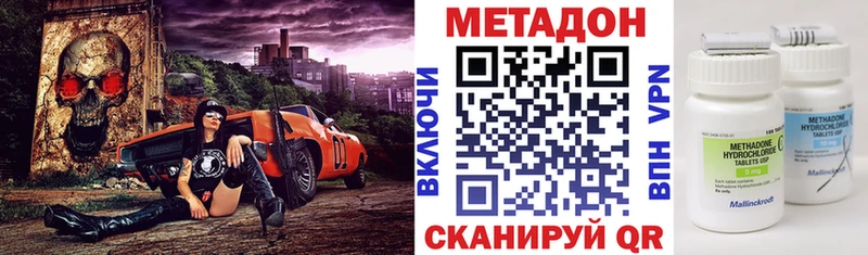 МЕТАДОН VHQ Смоленск