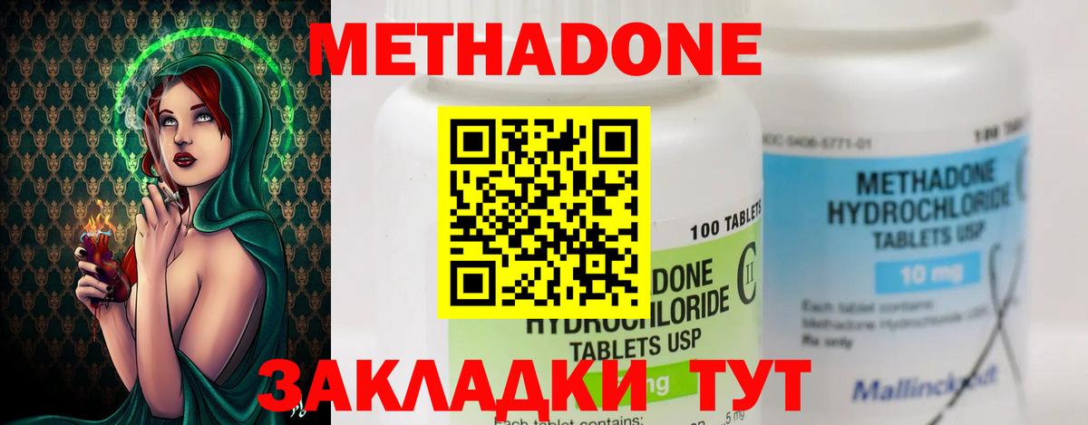 Метадон methadone    ССЫЛКА  Смоленск  Вход с VPN  Метадон мёд 