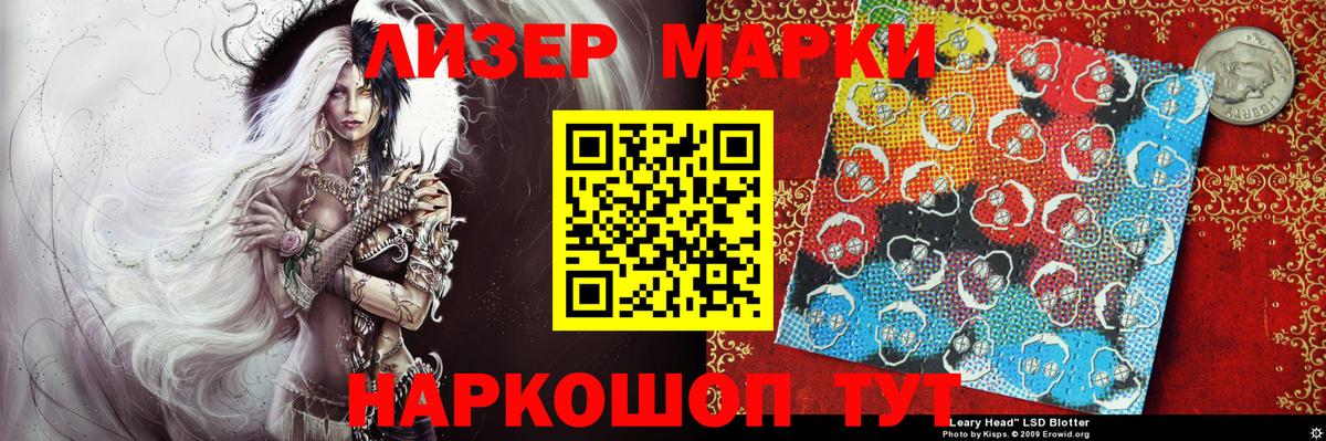 Смоленск  Марки N-bome 1,8мг  Вход с VPN  Марки N-bome 1,8мг 