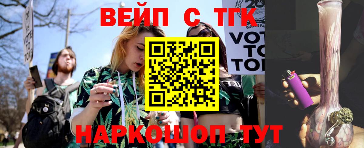 закладки  Дистиллят ТГК Wax  Вход с VPN  Смоленск 