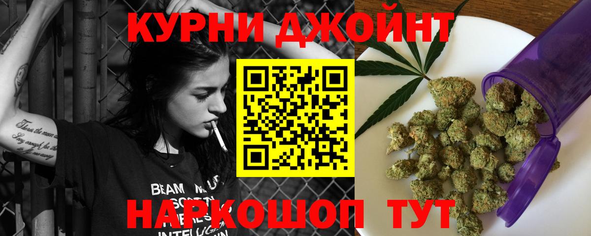 Бошки Шишки конопля  Каннабис план  Марихуана конопля  Вход с VPN  Смоленск 