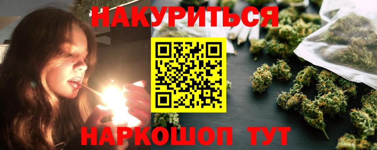 Канабис гибрид Смоленск
